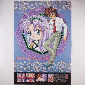 Anime girls Japanese illustration folded vintage poster NEW 066